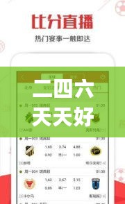 二四六天天好免费资料大全,功能性操作方案制定_mShop5.111