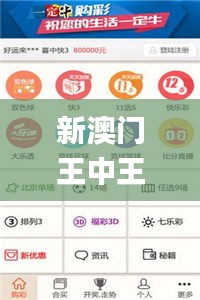 新澳门王中王100%期期中,创新方案设计_AP12.727