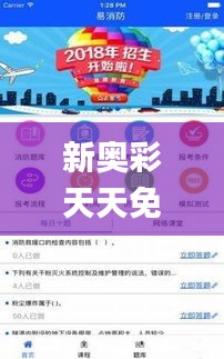 新奥彩天天免费资料,专业说明解析_N版9.874