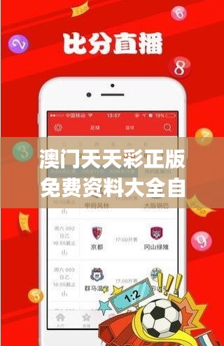 澳门天天彩正版免费资料大全自动更新,全面数据分析实施_D版7.213