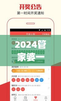 2024管家婆一肖一特,数据分析解释定义_限量款9.904