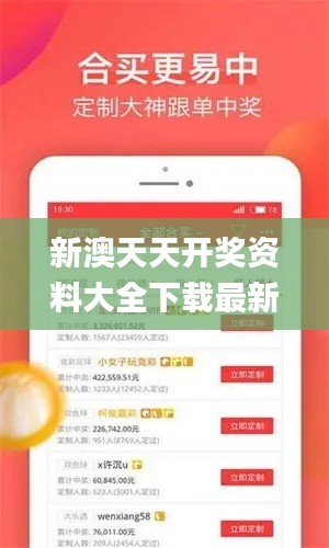 新澳天天开奖资料大全下载最新版,实地验证分析_Pixel6.562