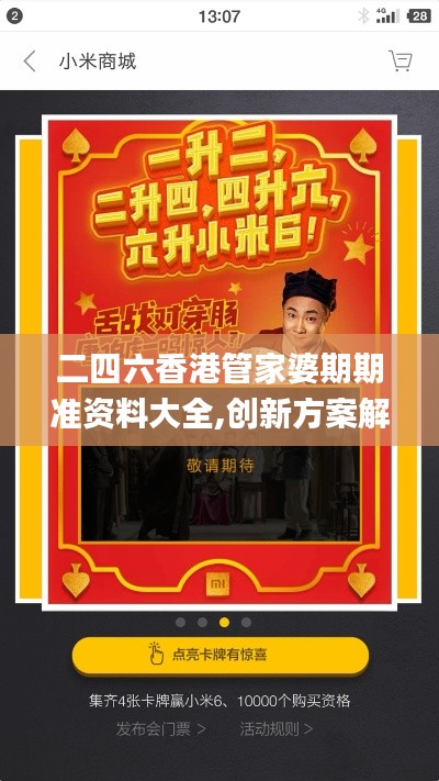 二四六香港管家婆期期准资料大全,创新方案解析_影像版6.430