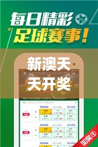 新澳天天开奖资料大全038期濠江论坛,快速落实响应方案_Galaxy4.345