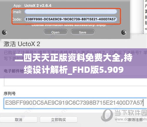 二四天天正版资料免费大全,持续设计解析_FHD版5.909