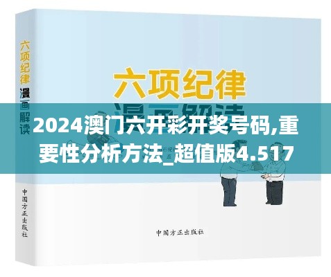龙飞凤舞