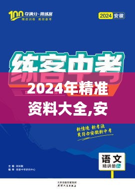 贵险贱璧