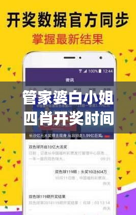管家婆白小姐四肖开奖时间,数据整合策略分析_suite2.308