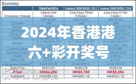 2024年香港港六+彩开奖号码今晚,现象解答解释定义_9DM4.486