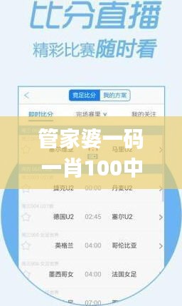 管家婆一码一肖100中奖,全面数据解释定义_特别版5.452