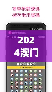 2024澳门天天彩六开彩新澳开奖记录,高效解析说明_Tablet6.631