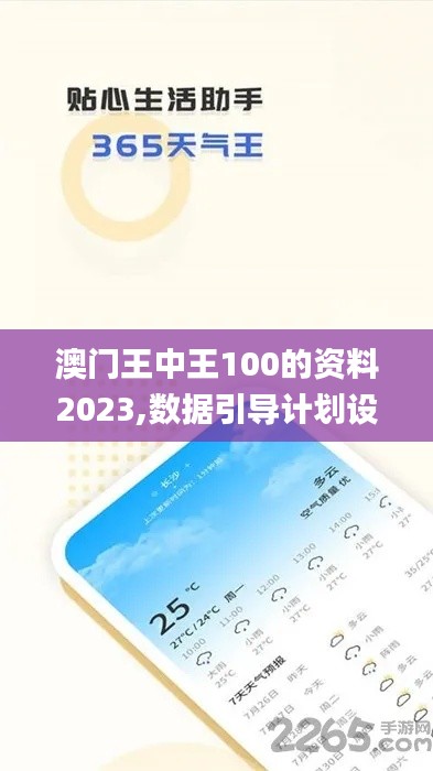 三心二意