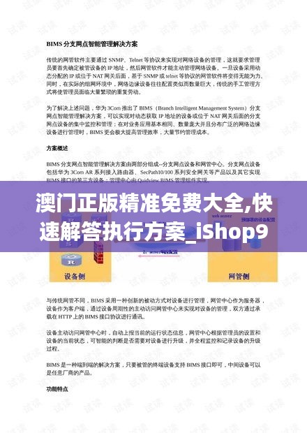 插翅难飞