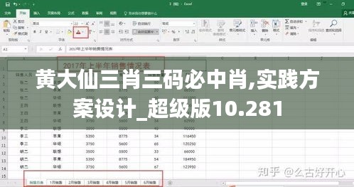 龙马精神