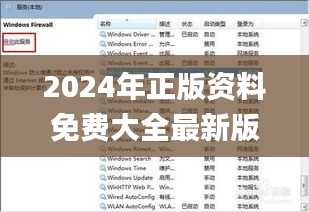 2024年正版资料免费大全最新版本亮点优势和亮点,迅速响应问题解决_WP版6.615