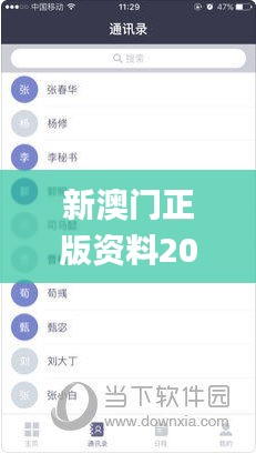 新澳门正版资料2024版,深层计划数据实施_3K4.466