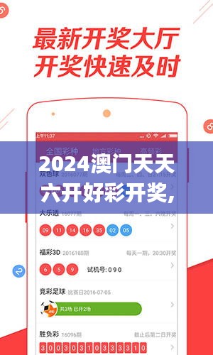 2024澳门天天六开好彩开奖,专业解析评估_Console4.878