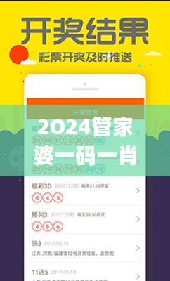 2O24管家婆一码一肖资料,深入数据解释定义_SP4.315