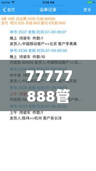 商务合作 第3页